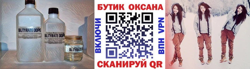 Купить закладки  Тверь  Бутират Butirat 