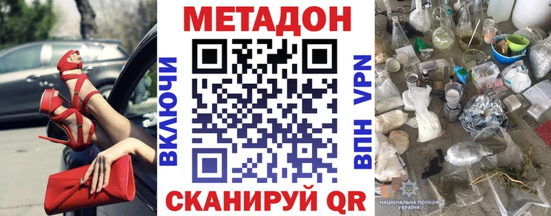 Метадон мёд  Купить закладки  Тверь 